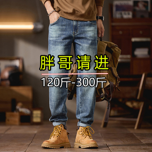 裤子男胖子宽松显腿瘦小脚牛仔裤男款大码男装胖胖男生锥形哈伦裤
