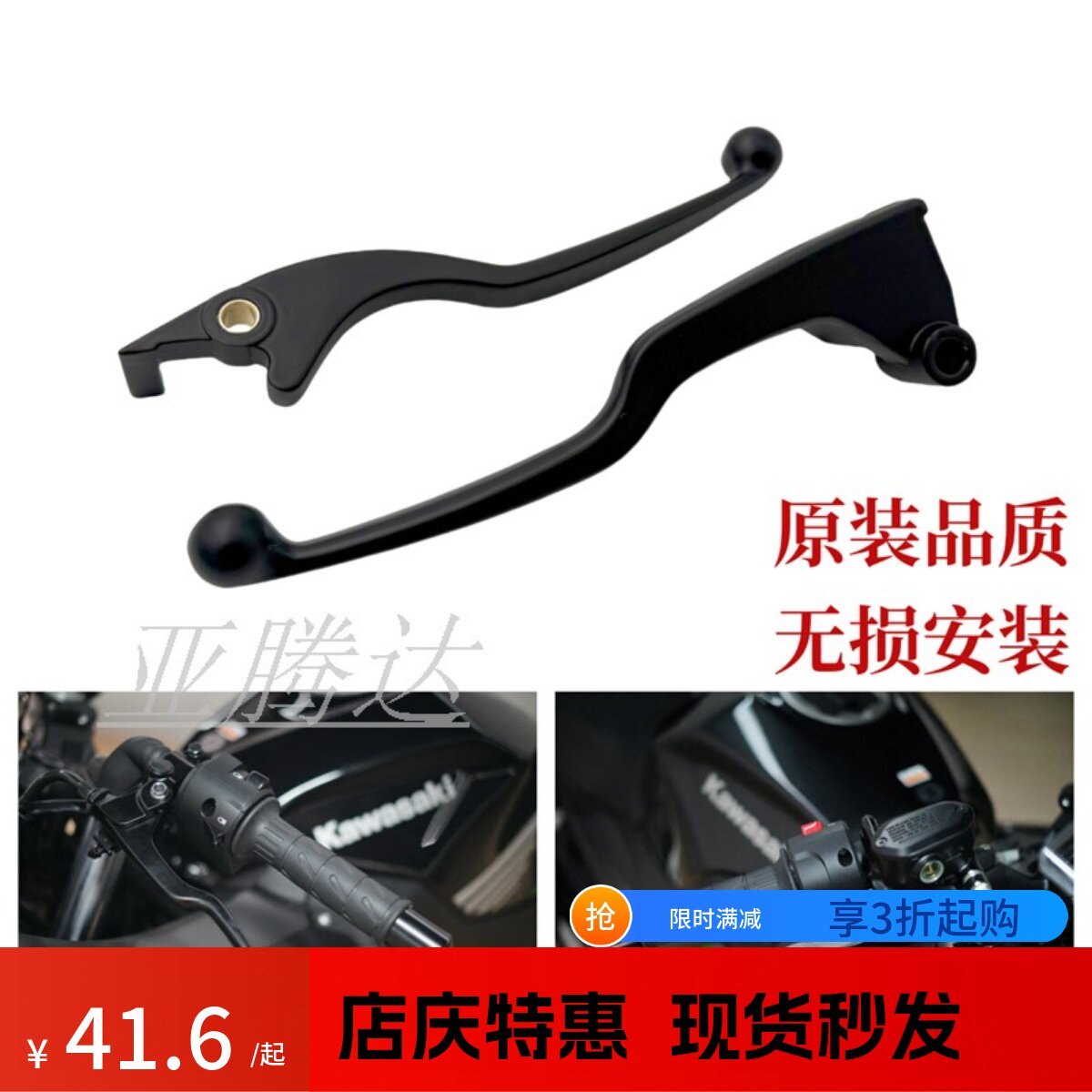 适用川崎Z400ninja400 小忍者250 300 离合手柄 刹车手柄牛角手把