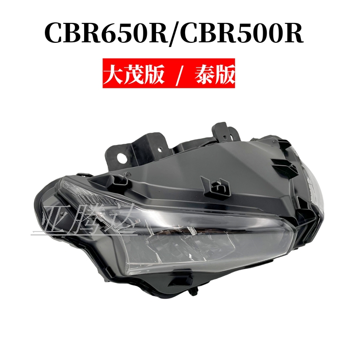 适用本田CBR650R 19-23年 CBR500R 16-23年 大灯总成led前车头灯