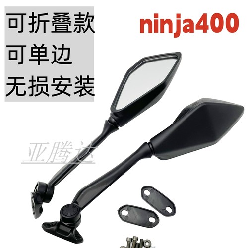 适用川崎忍者400 NINJA400 EX400 18/19/20/21/22/23后视镜可折叠