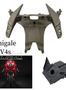 适配 杜卡迪 Panigale 1100 V4 V4S 大灯支架 仪表支架 进气管/口