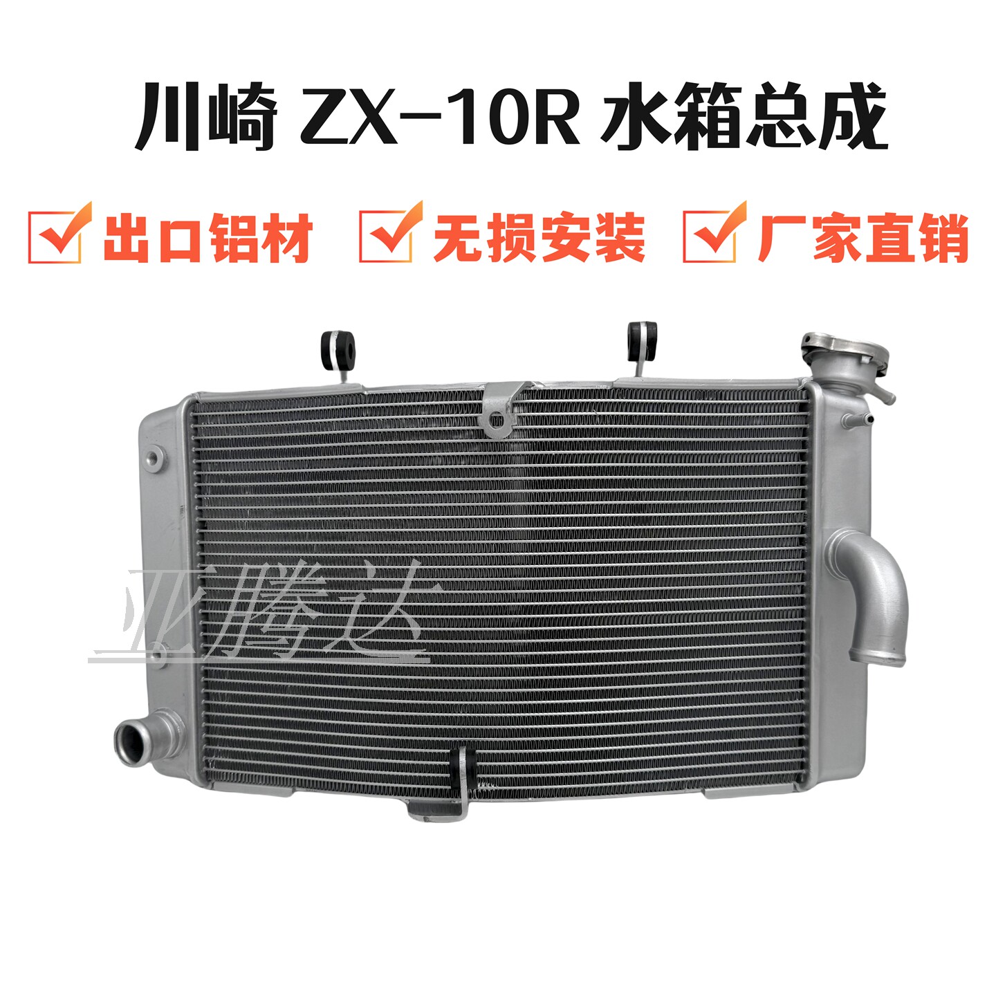 适用川崎ZX-10R 21-24年改装摩托车水箱散热器 水冷器 水箱总成