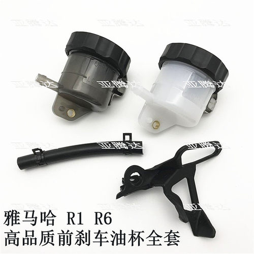 适用雅马哈 R1 04-19年 R6 06-16年 前刹车油杯支架油泵油杯油壶