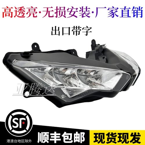 即拍即发精美LED大灯不满意包退