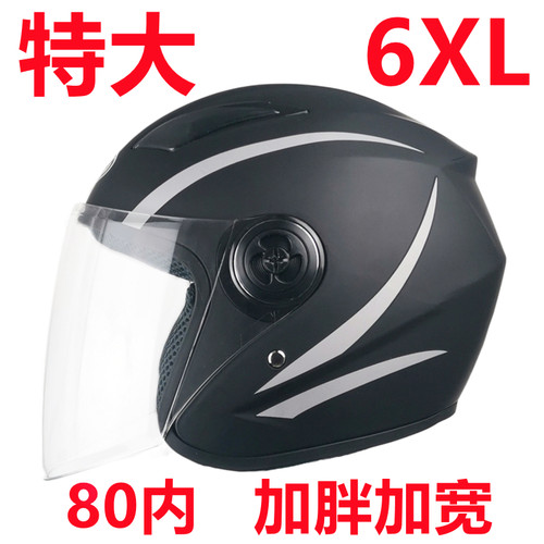 特大号电动车头盔6XL超大码加大号80特大头围65以上秋冬男女保暖