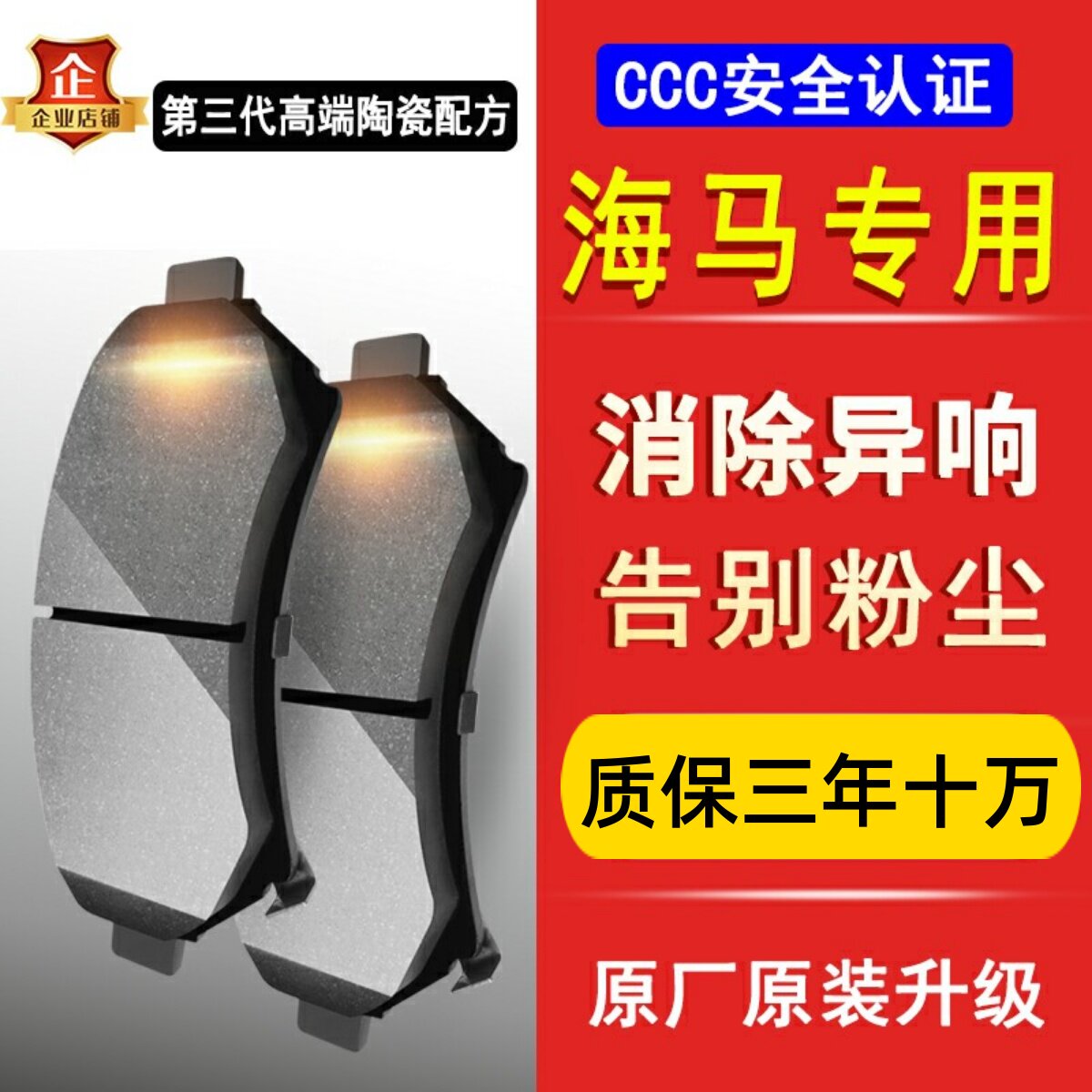 适配海马S5福美来323 二代 三代 海福星煞车片m3普力马陶瓷前后片