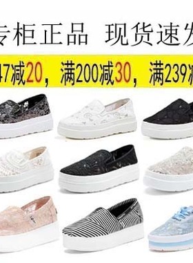 专柜玛丽正品女鞋套脚休闲松糕厚底舒适懒人乐福鞋一脚蹬82123W