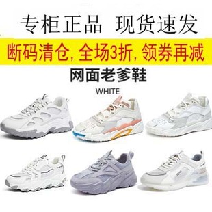 超火小白运动休闲鞋 专柜玛丽正品 清仓女潮春新款 特价 显脚小 老爹鞋