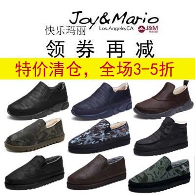 jm快乐玛丽58092M冬加绒平底套脚保暖羊毛休闲鞋男士雪地靴72158M