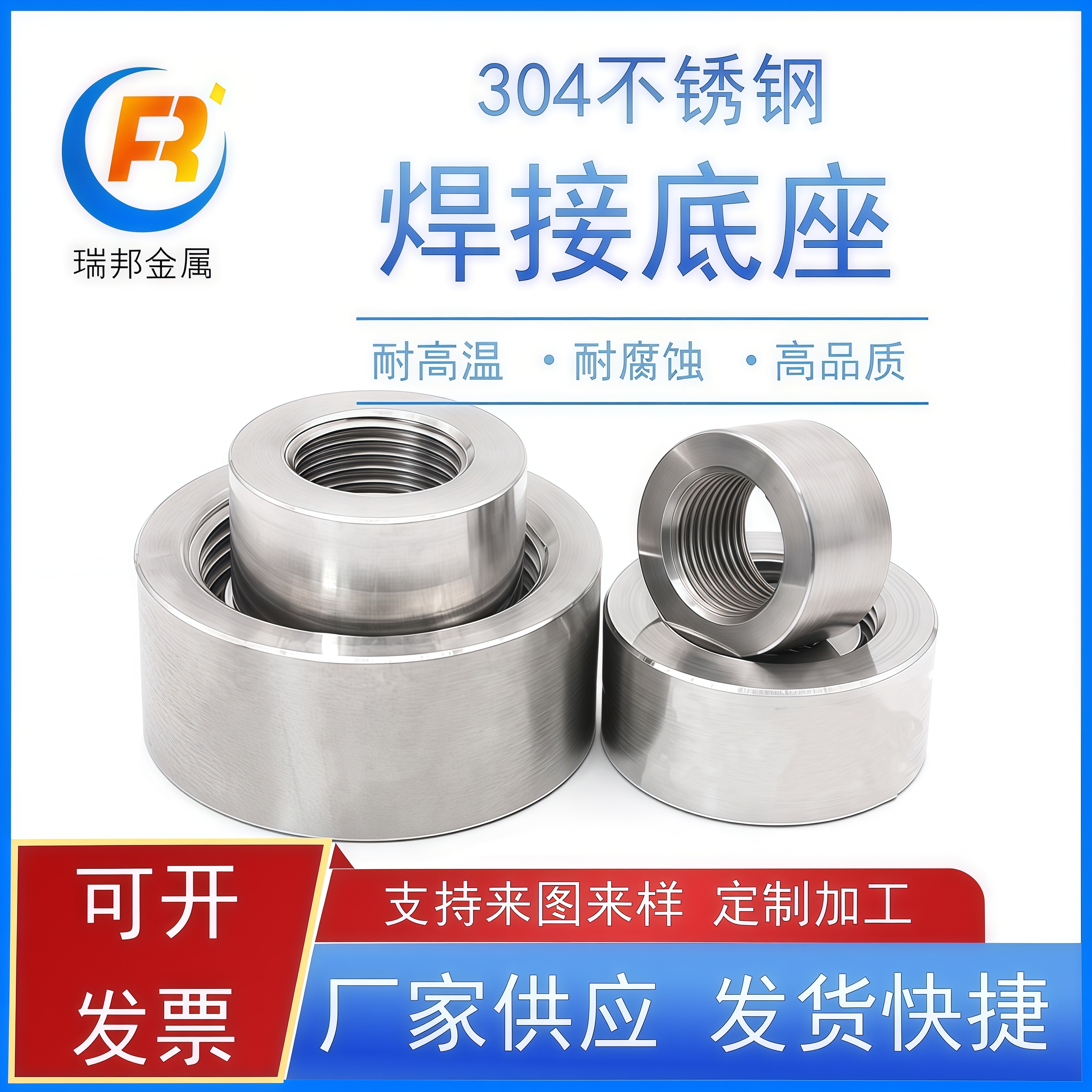 304不锈钢内丝英制螺纹焊接底座G1/8 G1/4 G3/8 G1/2 G3/4 G1寸