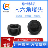 8G1 4RC1 碳钢内六角堵头螺堵闷头螺塞G螺纹G1 8RC1 4ZG3 ZG1