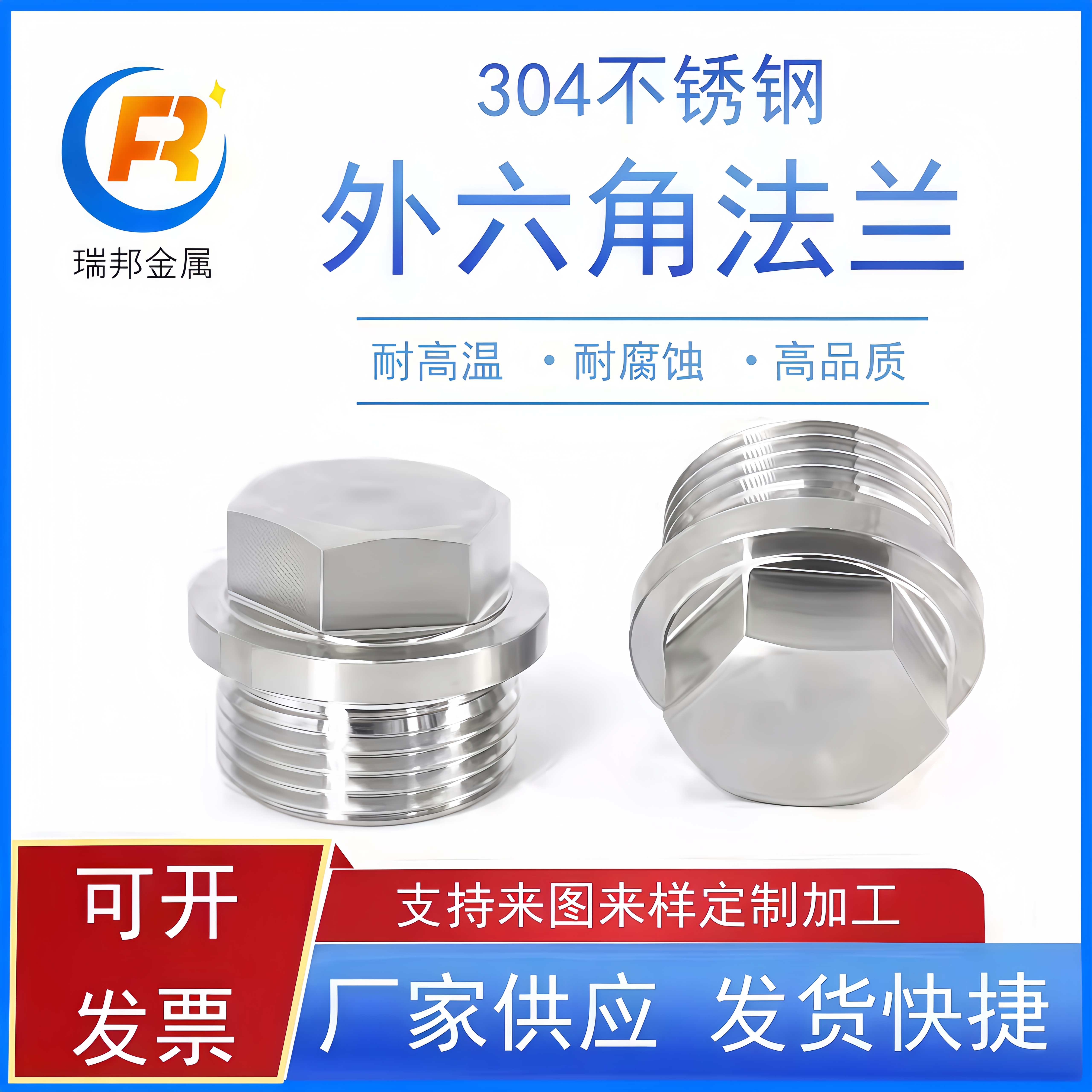 304不锈钢外六角法兰面外丝堵头G2分3分4分油塞,闷头M8M10M12M14
