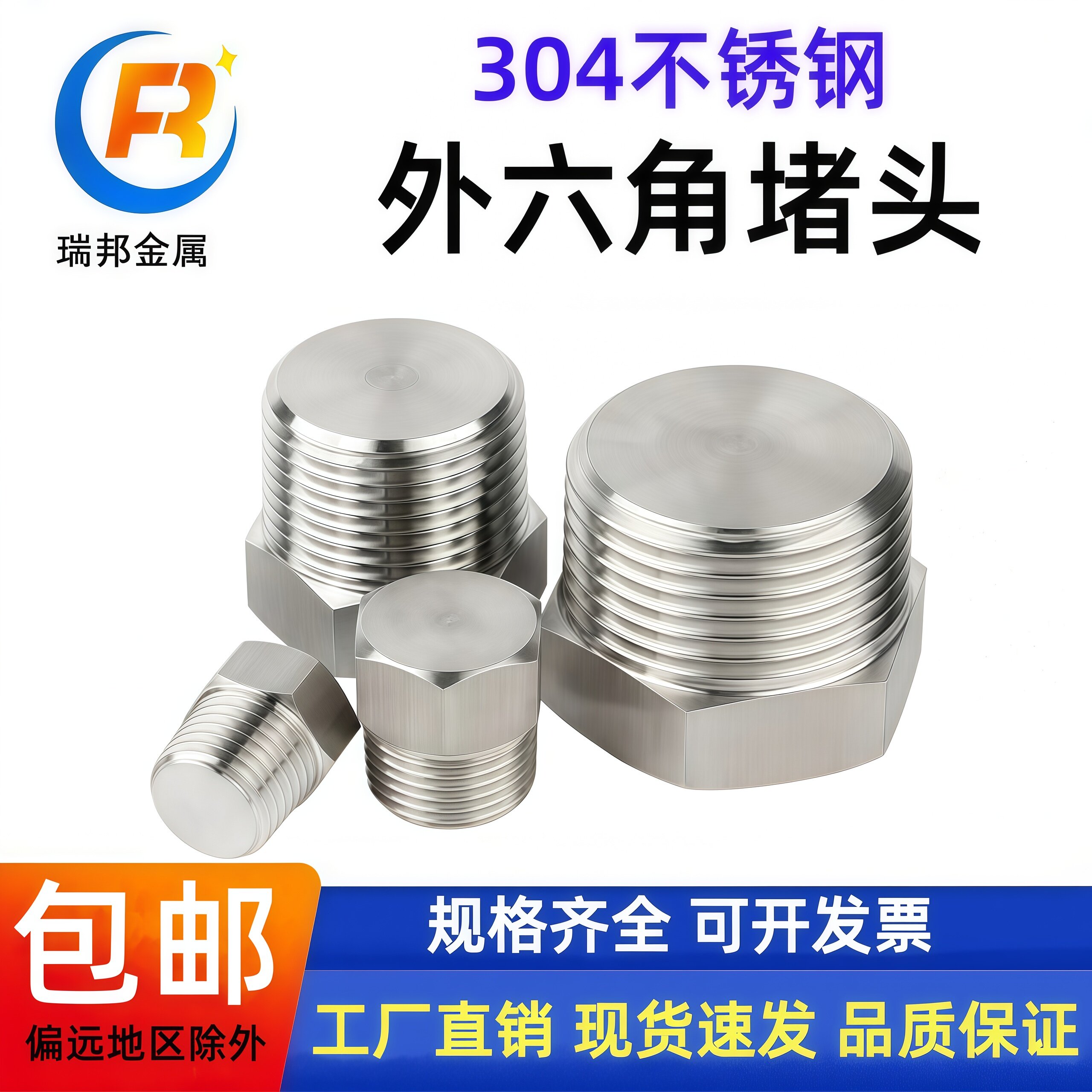 304不锈钢外六角堵头油塞闷头管堵螺塞PT1/8PT1/4NPT3/8NPT1/2