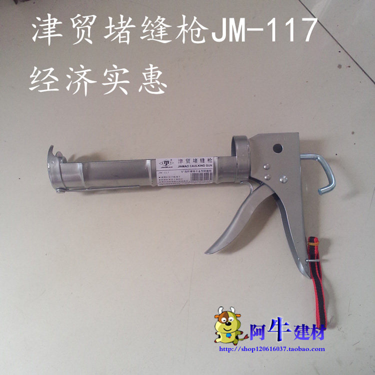 津贸117硅胶枪玻璃胶枪图片