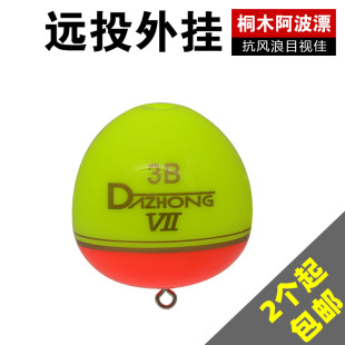 远投阿波钓组矶钓啊波外挂桐木浮标海钓鱼漂套装大重DAZHONG VII