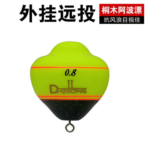 桐木远投阿波漂矶钓浮标外挂款
