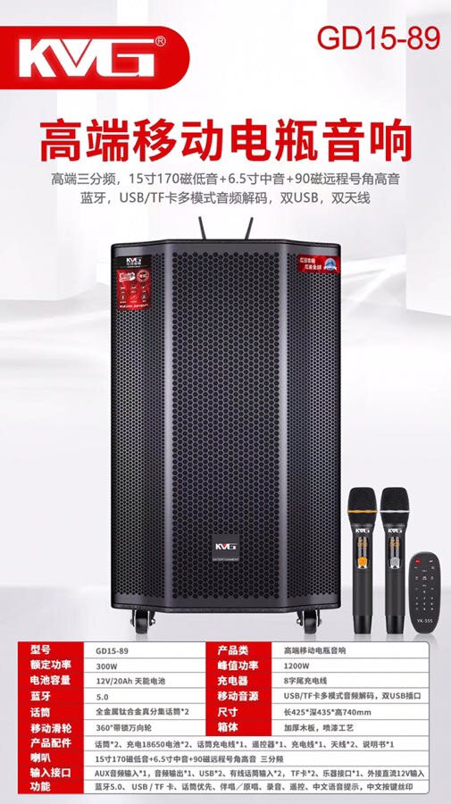 红日KVG15-89重低音广场舞音响K歌大功率户外音箱带无线话筒