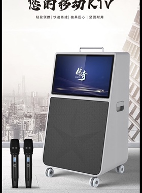 AVNOVA传奇KBOX5PRO视频音箱点歌机触摸屏一体机移动KTV音响