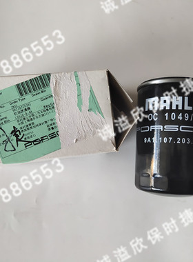 保时捷911 GT3卡曼Cayman991 GT3 RS卡雷拉Carrer机油滤芯 机油格