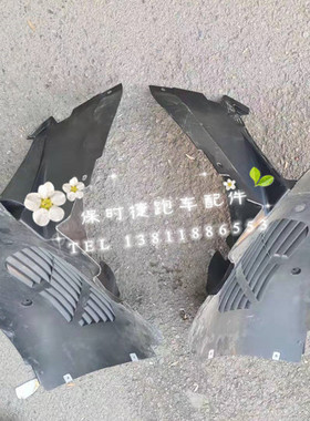 保时捷987博克斯特Boxster911卡曼Cayman997叶子板内衬前轮挡泥板