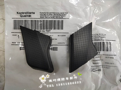 保时捷雨刷臂盖保时捷