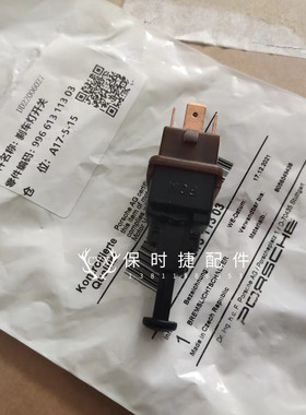 保时捷987博克斯特Boxster911卡曼Cayman997刹车灯开关制动传感器