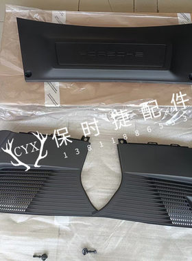 保时捷卡曼Cayman博克斯特Boxster987 997前行李箱电瓶左右上盖板