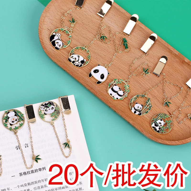 可爱熊猫金属书签卡通吊坠书页夹中小学生期末奖品儿童节创意礼物