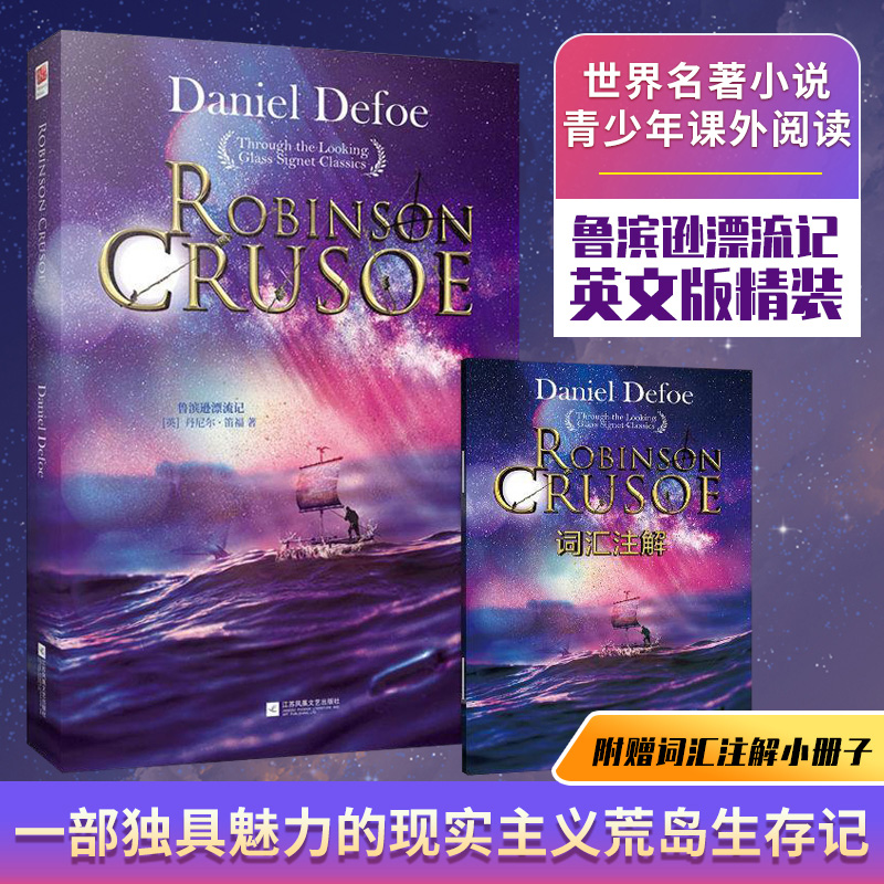 随书附赠“英英中”单词小册子