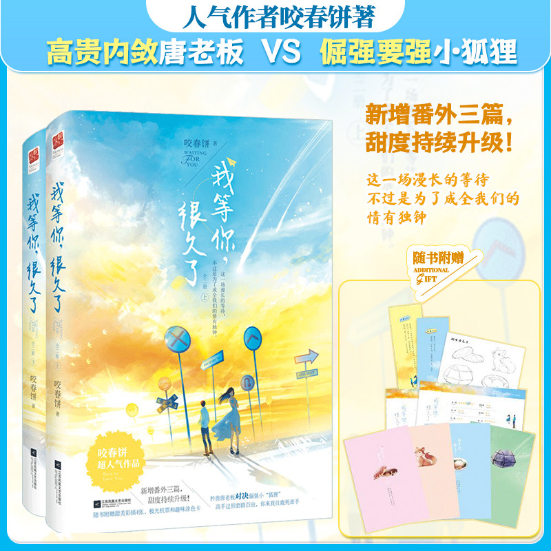 赠彩插*4、机票随机款*1、涂色卡、书签