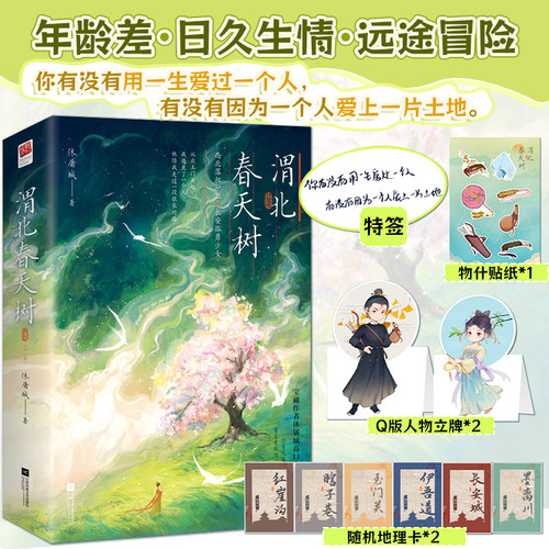 大叔&少女、边塞风光、远途冒险