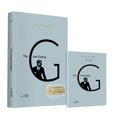 正版|了不起的盖茨比英文版The Great Gatsby精装了不起的盖茨比英文原版小说