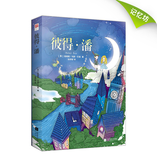 彼得潘