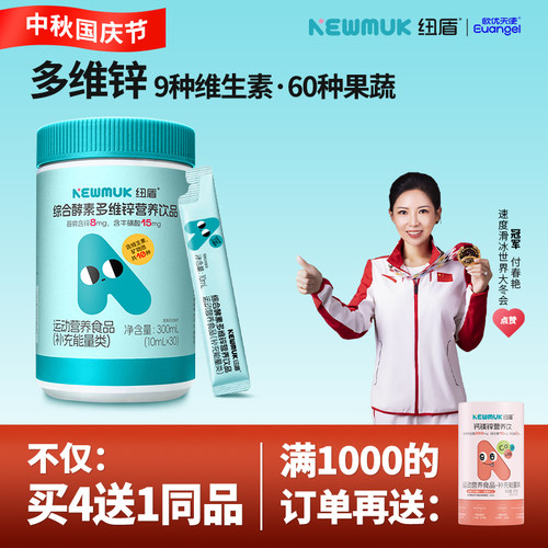 含10种维生素矿物质酸甜口味