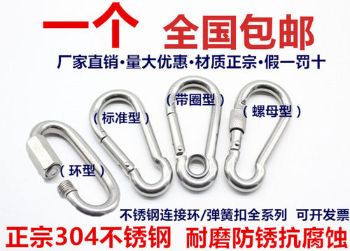 厂家直销不锈钢弹簧扣索具批发