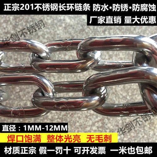 厂家直销批发不锈钢链条批发零切