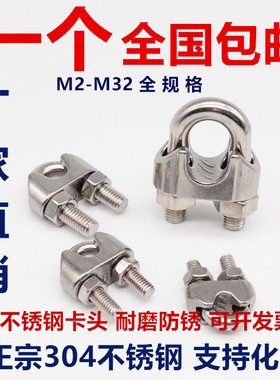304不锈钢钢丝绳夹头镀锌卡头U型夹轧头线卡子 316猫爪线夹M2-M40