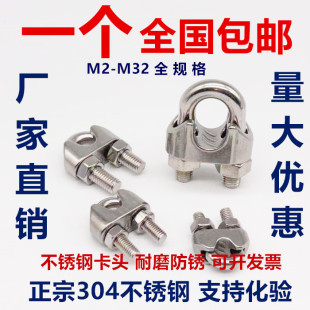 304不锈钢钢丝绳夹头镀锌卡头U型夹轧头线卡子 M40 316猫爪线夹M2