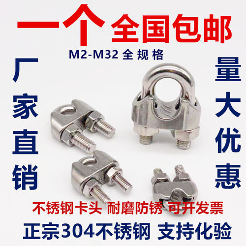 304不锈钢卡头厂家直销批发零售