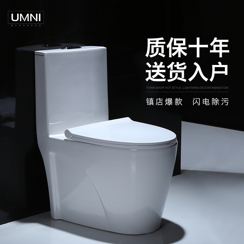 静音连体超漩虹吸洁具强力马桶