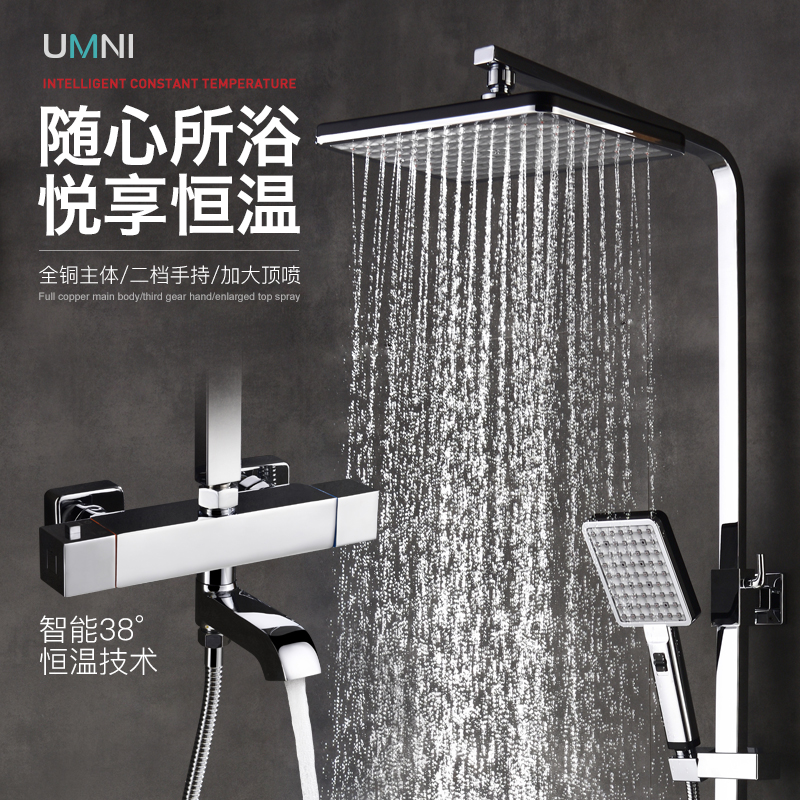 恒温全铜升降喷头神器淋浴花洒