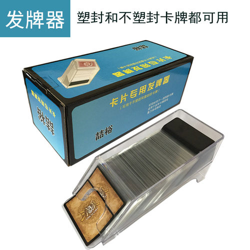 发牌器塑封三国杀英雄杀扑克牌纸牌桌游卡牌发牌机四副发牌盒聚会