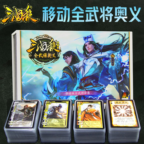 三国杀移动版星火燎原手机全武将