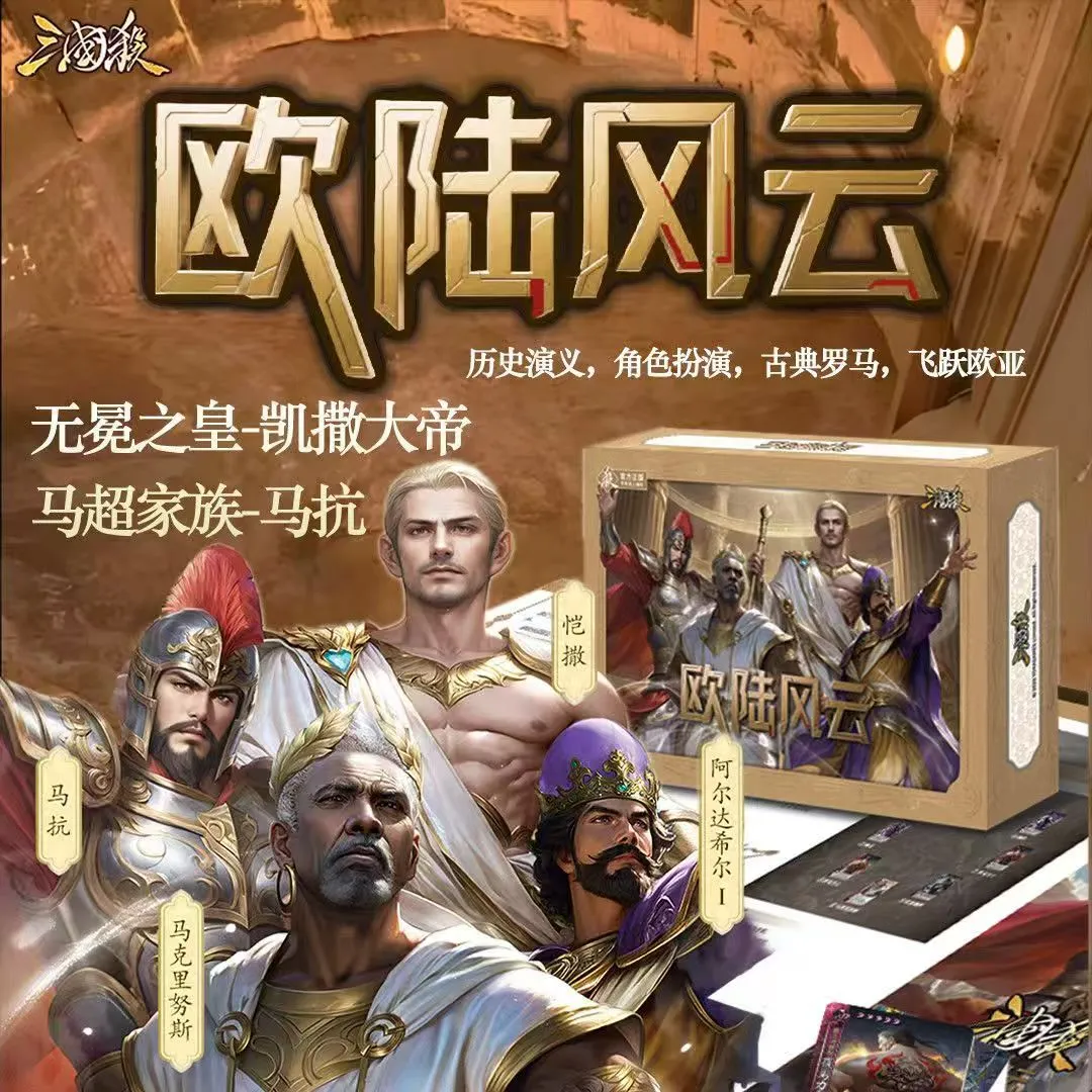 三国杀欧陆风云扑克牌