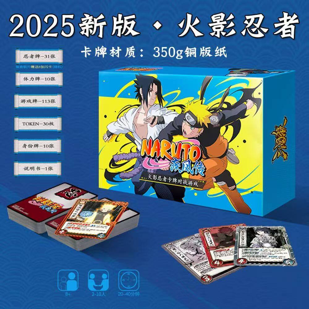 正版三国杀联名火影忍者对战游戏卡牌究极版闪卡收藏鸣人卡牌桌游