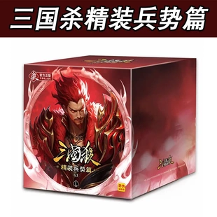 正版卡牌桌游三国杀精装龙血玄黄曹髦司马昭新武将手杀聚会桌游