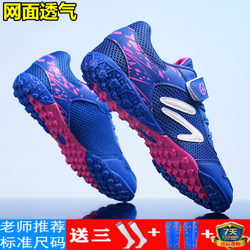 夏季网面透气儿童足球鞋碎钉学生