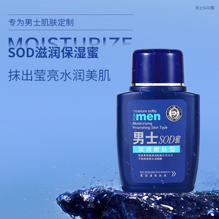 补水防裂控油滋润肌肤乳液脸WL2 面霜秋冬保湿 男人也需要护肤