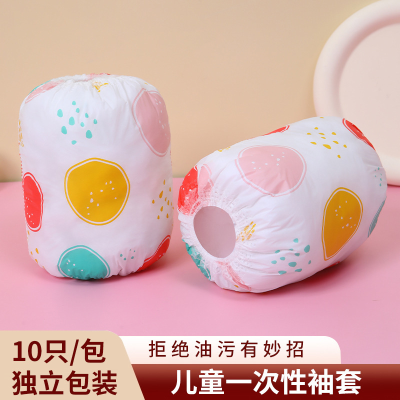 一次性儿童袖套宝宝适用免洗防水防油污隔脏每片独立包装超优惠yb