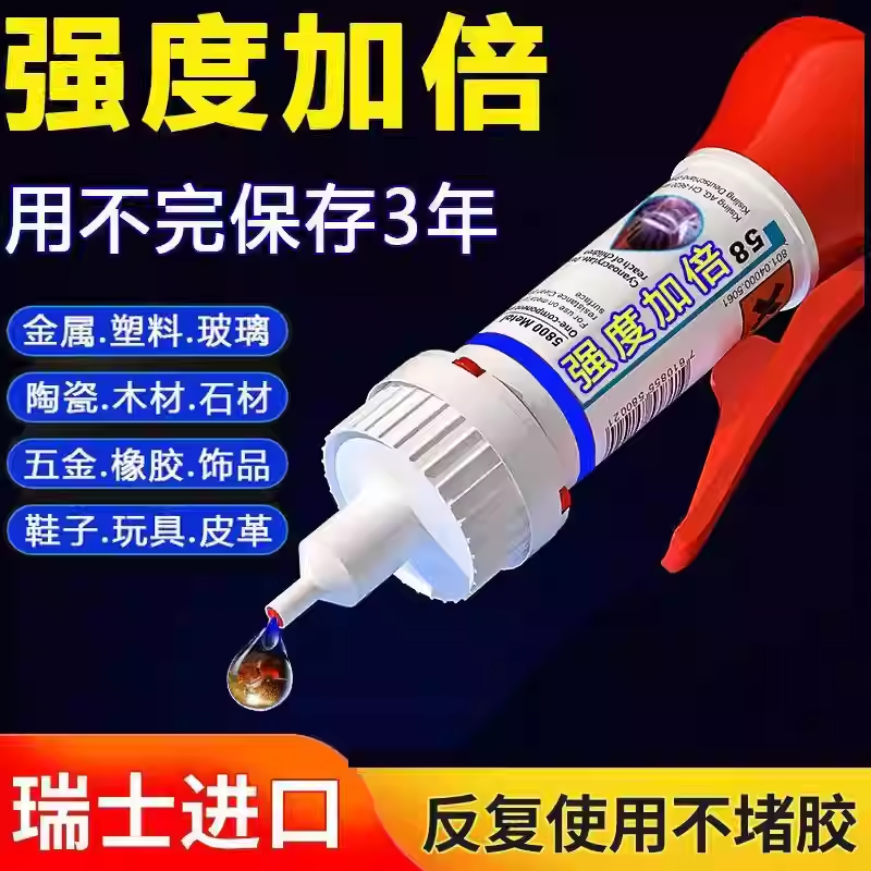 【瑞士进口】粘鞋胶水胶水运动鞋皮鞋厂补鞋匠专用胶水强力胶YG